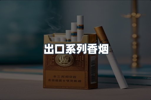 越南香烟系列